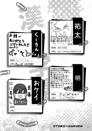 Otoko Gakuen Fhentai - Page 66