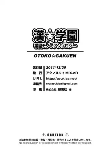 Otoko Gakuen Fhentai - Page 70