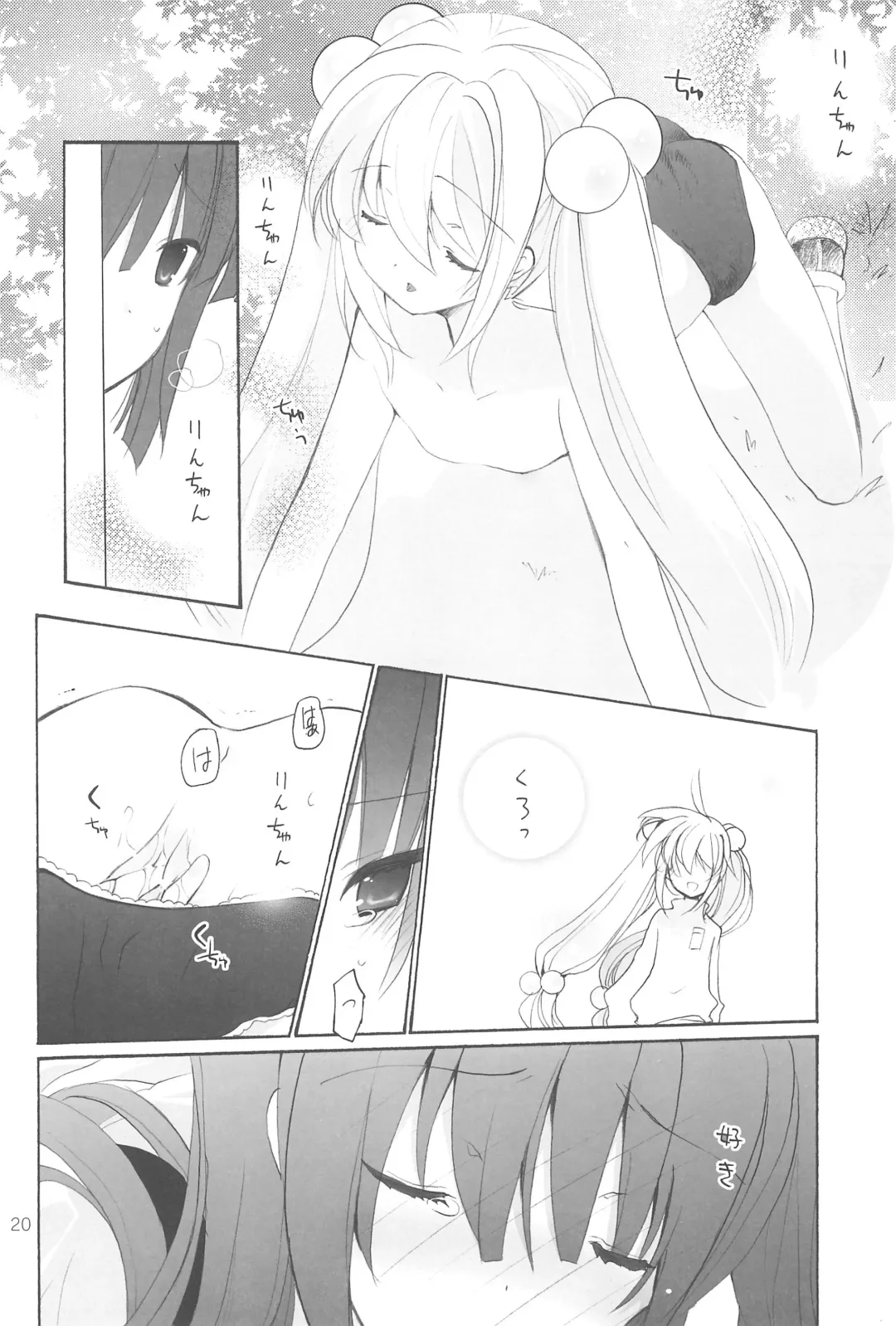 [Hayashi Tugumi - Mizushima Sorahiko] Childhour Fhentai - Page 22