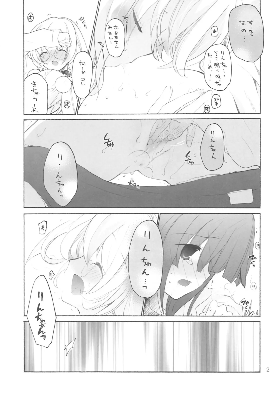 [Hayashi Tugumi - Mizushima Sorahiko] Childhour Fhentai - Page 23