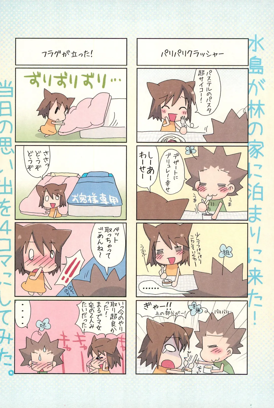 [Hayashi Tugumi - Mizushima Sorahiko] Childhour Fhentai - Page 32