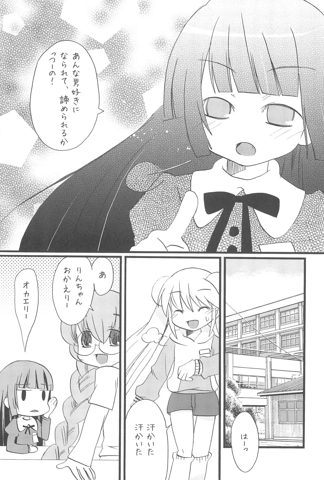 [Hayashi Tugumi - Mizushima Sorahiko] Childhour Fhentai - Page 7