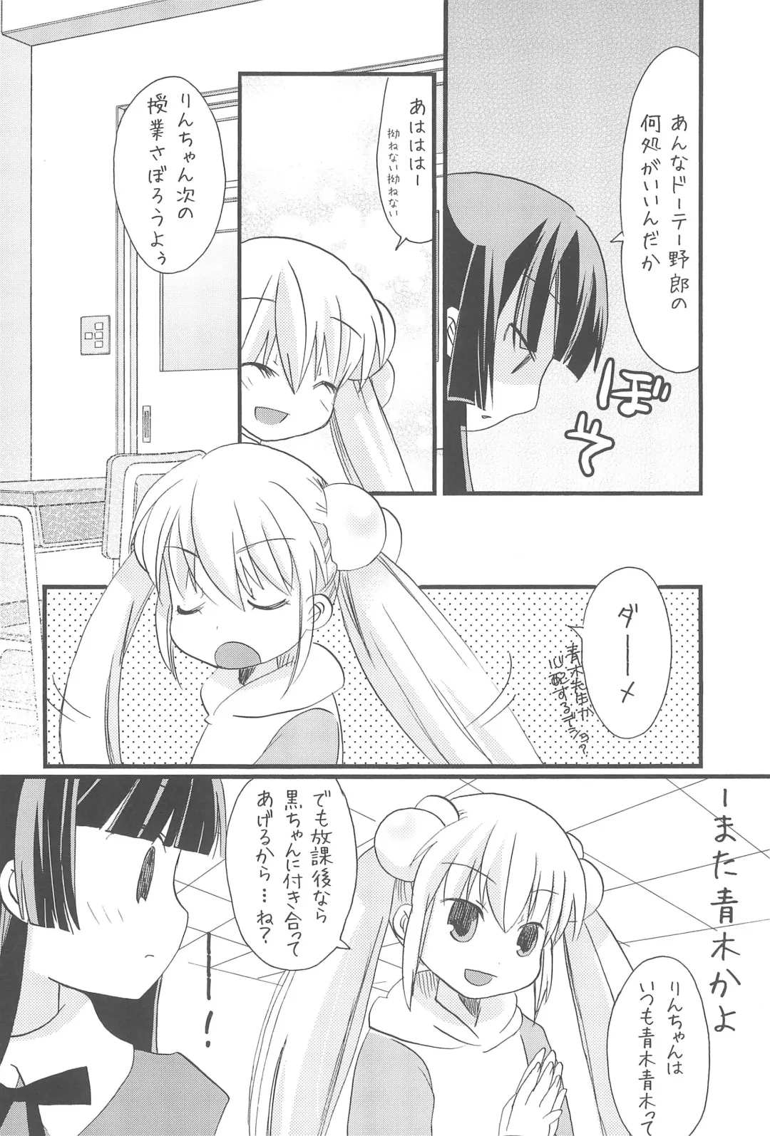 [Hayashi Tugumi - Mizushima Sorahiko] Childhour Fhentai - Page 8