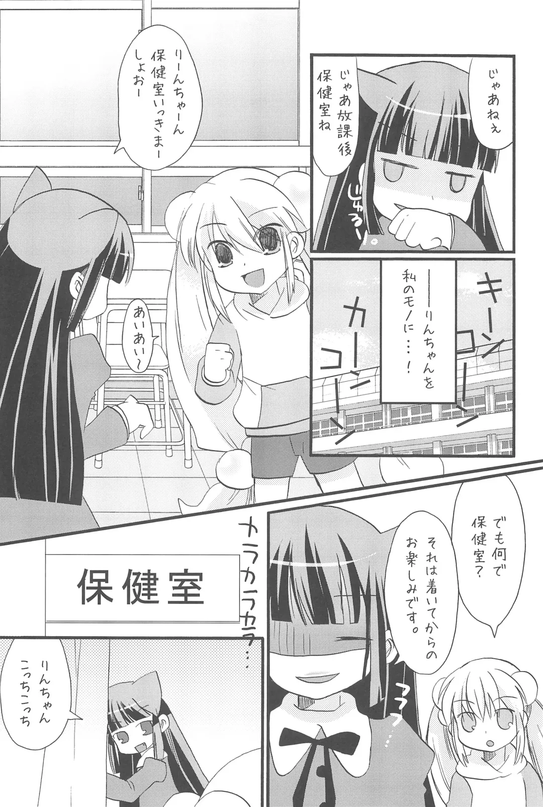 [Hayashi Tugumi - Mizushima Sorahiko] Childhour Fhentai - Page 9