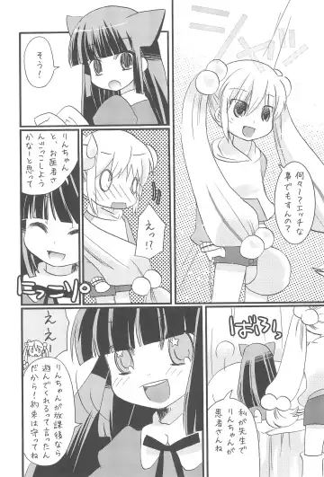 [Hayashi Tugumi - Mizushima Sorahiko] Childhour Fhentai - Page 10