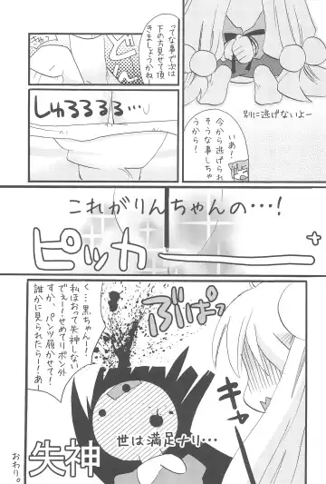 [Hayashi Tugumi - Mizushima Sorahiko] Childhour Fhentai - Page 13