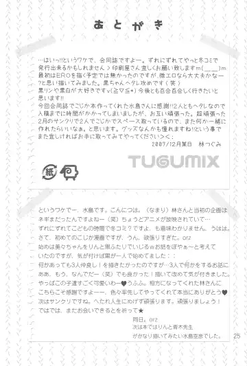 [Hayashi Tugumi - Mizushima Sorahiko] Childhour Fhentai - Page 27