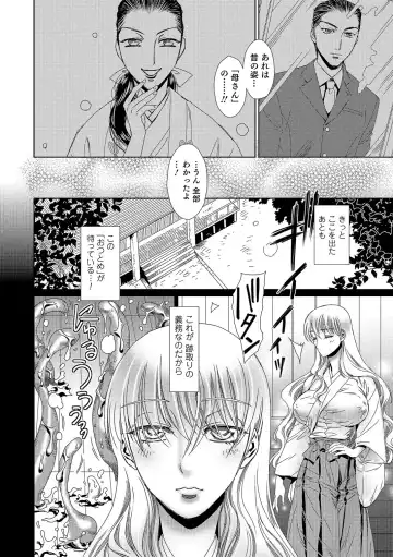 [Kashimada Shiki] Yashiro no Ichizoku 【Hitoe】 Fhentai.net - Page 14