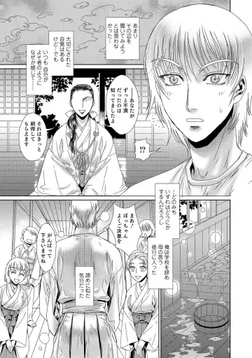 [Kashimada Shiki] Yashiro no Ichizoku 【Hitoe】 Fhentai.net - Page 3