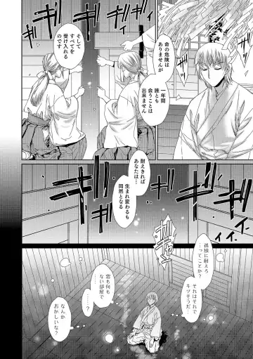 [Kashimada Shiki] Yashiro no Ichizoku 【Hitoe】 Fhentai.net - Page 4