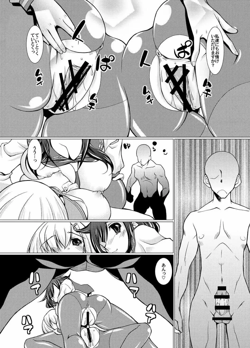 [Madae Thor] Punikan! Fhentai.net - Page 22