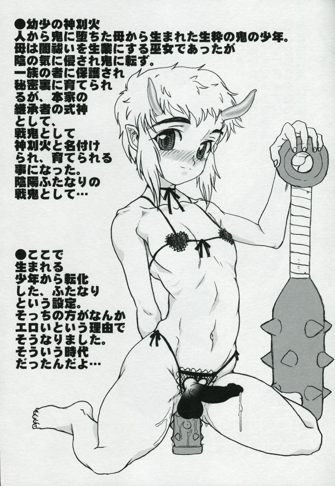 [Kuroarama Soukai] Book of Demons Fhentai - Page 7