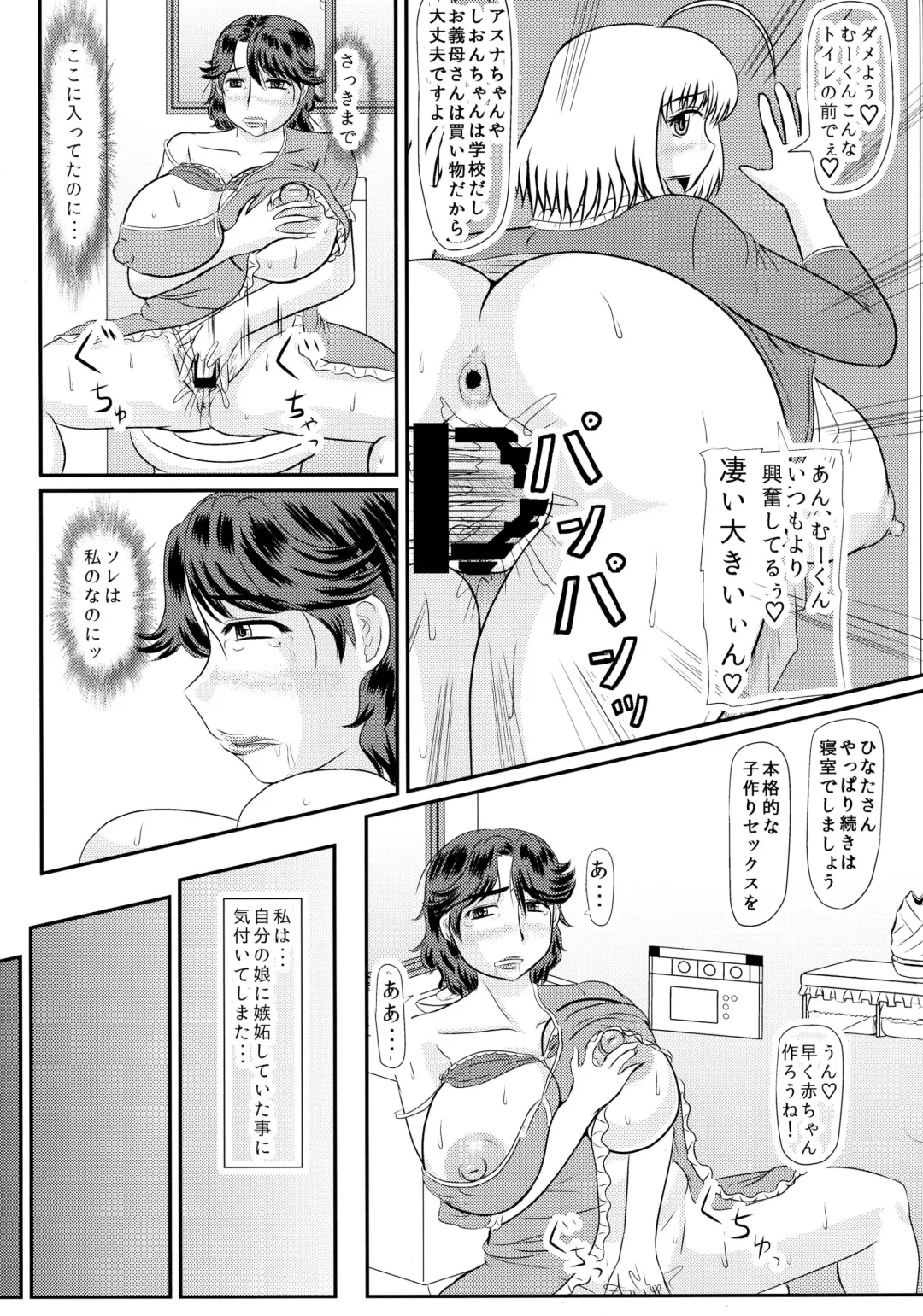 [Iwai Takeshi] Ashitaba-san-chi no Okaa-san Fhentai - Page 14