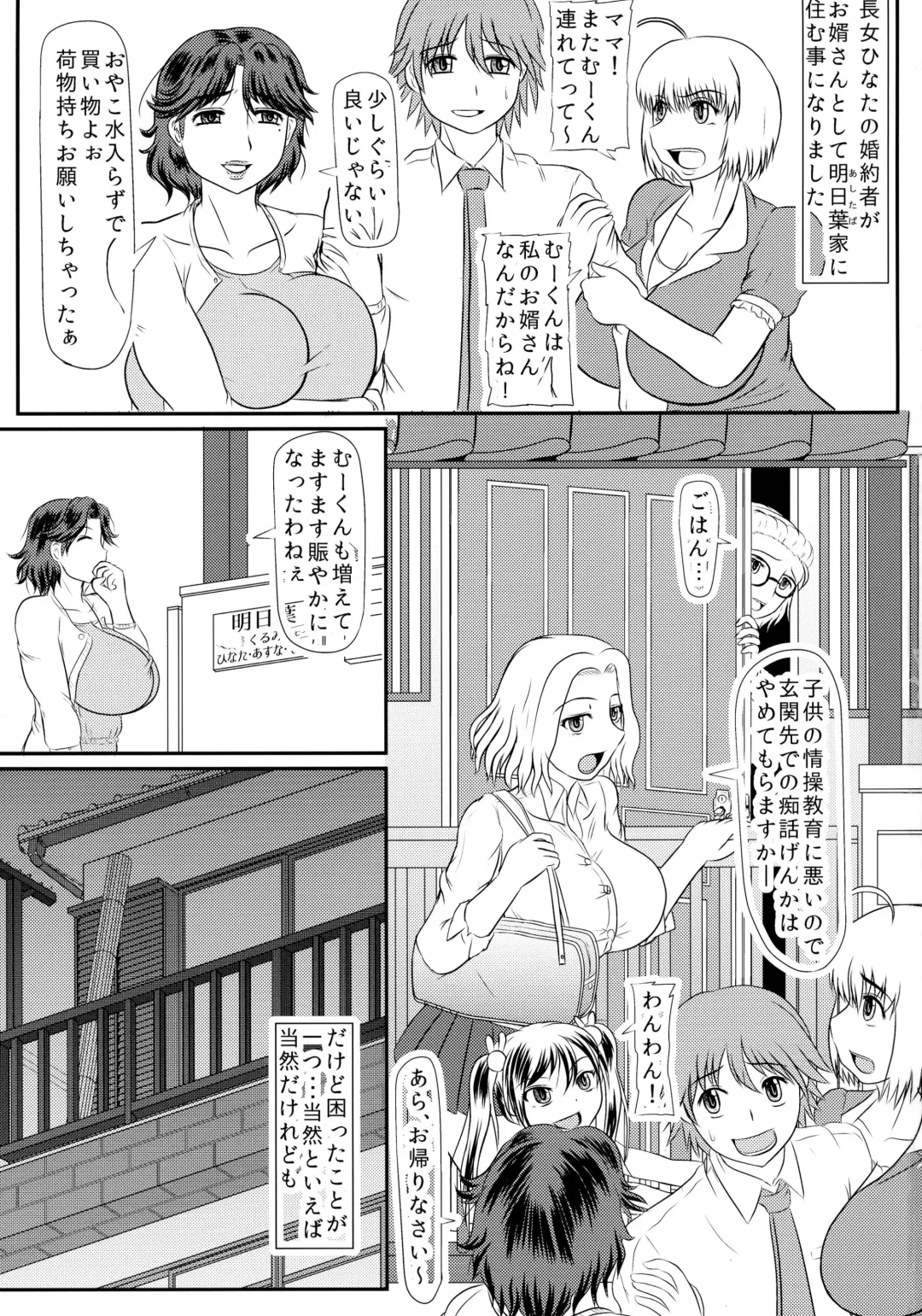 [Iwai Takeshi] Ashitaba-san-chi no Okaa-san Fhentai - Page 3