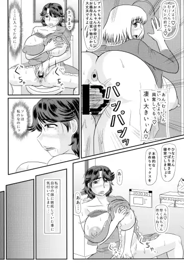 [Iwai Takeshi] Ashitaba-san-chi no Okaa-san Fhentai - Page 14