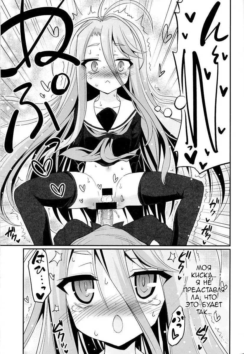 [Hasemi Ryo] Shiro-chan ga Nekomi o osoi ni kuru sou desu Fhentai - Page 12
