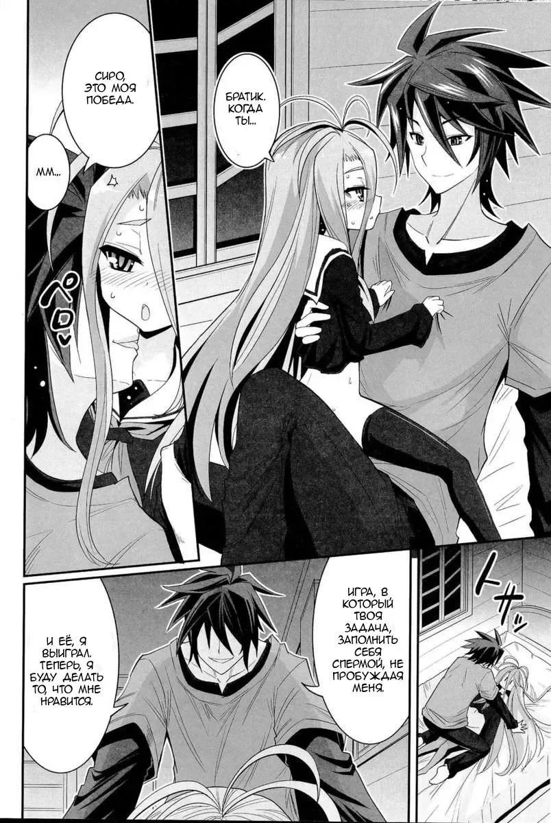 [Hasemi Ryo] Shiro-chan ga Nekomi o osoi ni kuru sou desu Fhentai - Page 15