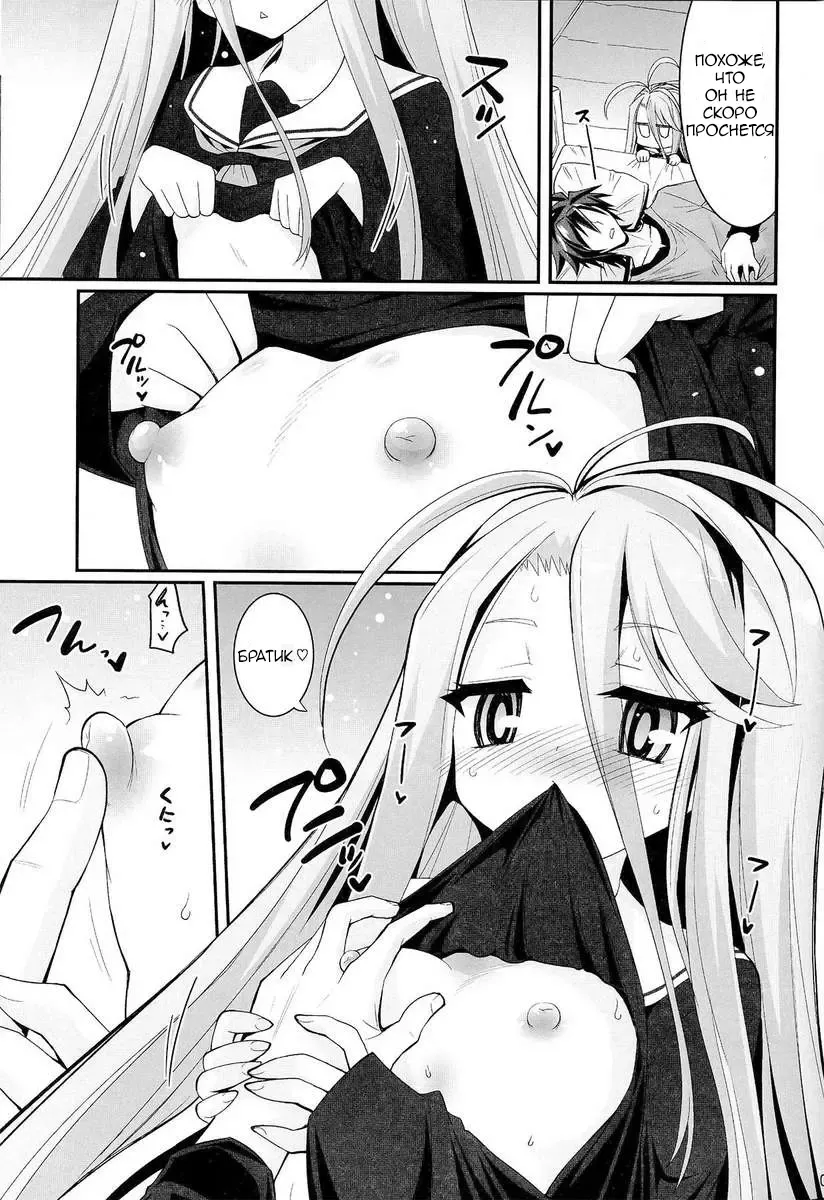 [Hasemi Ryo] Shiro-chan ga Nekomi o osoi ni kuru sou desu Fhentai - Page 4