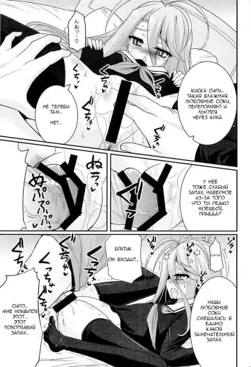 [Hasemi Ryo] Shiro-chan ga Nekomi o osoi ni kuru sou desu Fhentai - Page 16