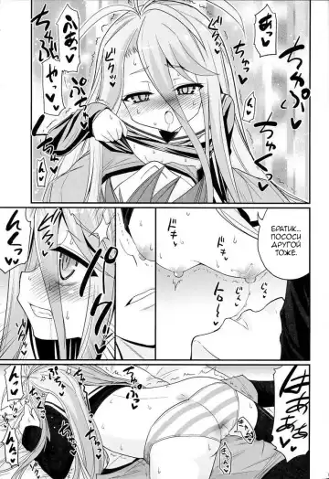 [Hasemi Ryo] Shiro-chan ga Nekomi o osoi ni kuru sou desu Fhentai - Page 8