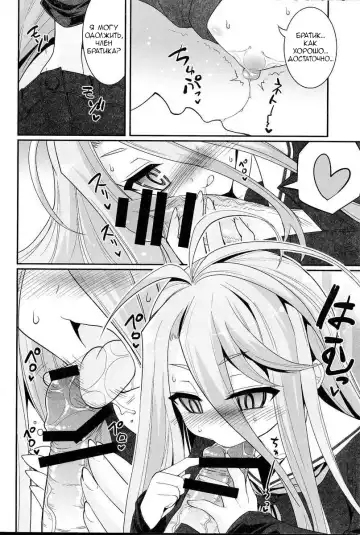 [Hasemi Ryo] Shiro-chan ga Nekomi o osoi ni kuru sou desu Fhentai - Page 9
