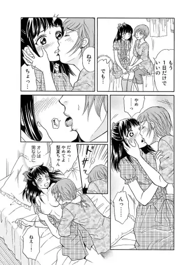 [Tsukimori Masato] Aigan Ningyou ~Omocha na Kankei~ Fhentai - Page 26
