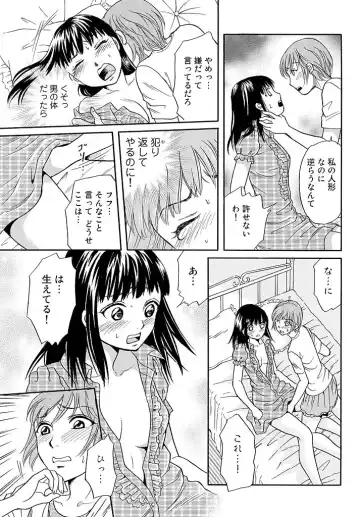 [Tsukimori Masato] Aigan Ningyou ~Omocha na Kankei~ Fhentai - Page 30