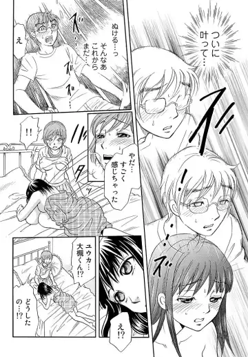 [Tsukimori Masato] Aigan Ningyou ~Omocha na Kankei~ Fhentai - Page 35
