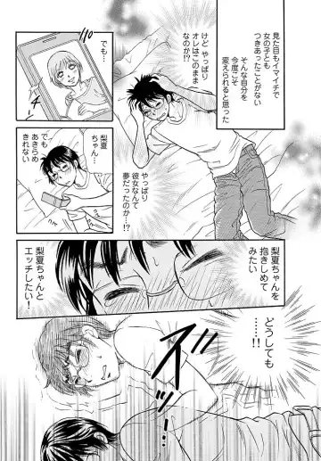 [Tsukimori Masato] Aigan Ningyou ~Omocha na Kankei~ Fhentai - Page 5