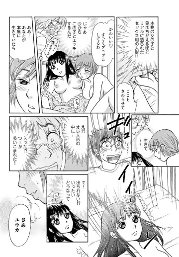 [Tsukimori Masato] Aigan Ningyou ~Omocha na Kankei~ Fhentai - Page 9