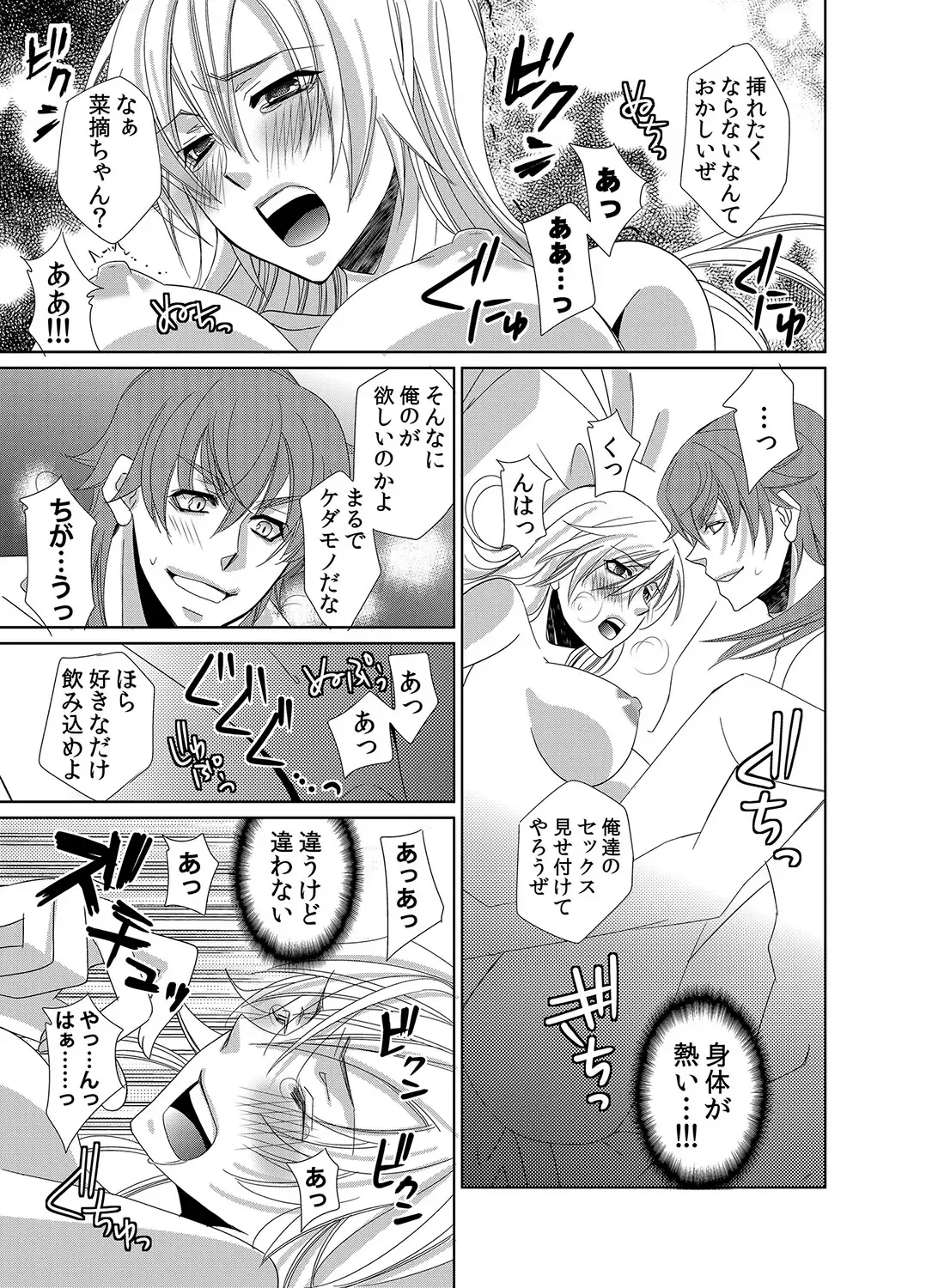 [Nitoh Yuhsa] Mitujyoku Marmot - Do S Doctor no Himitsu Love Fhentai - Page 26