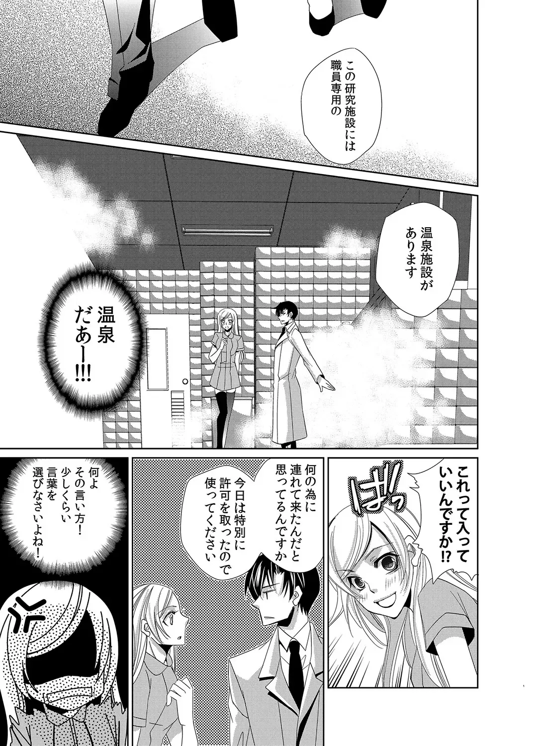 [Nitoh Yuhsa] Mitujyoku Marmot - Do S Doctor no Himitsu Love Fhentai - Page 32