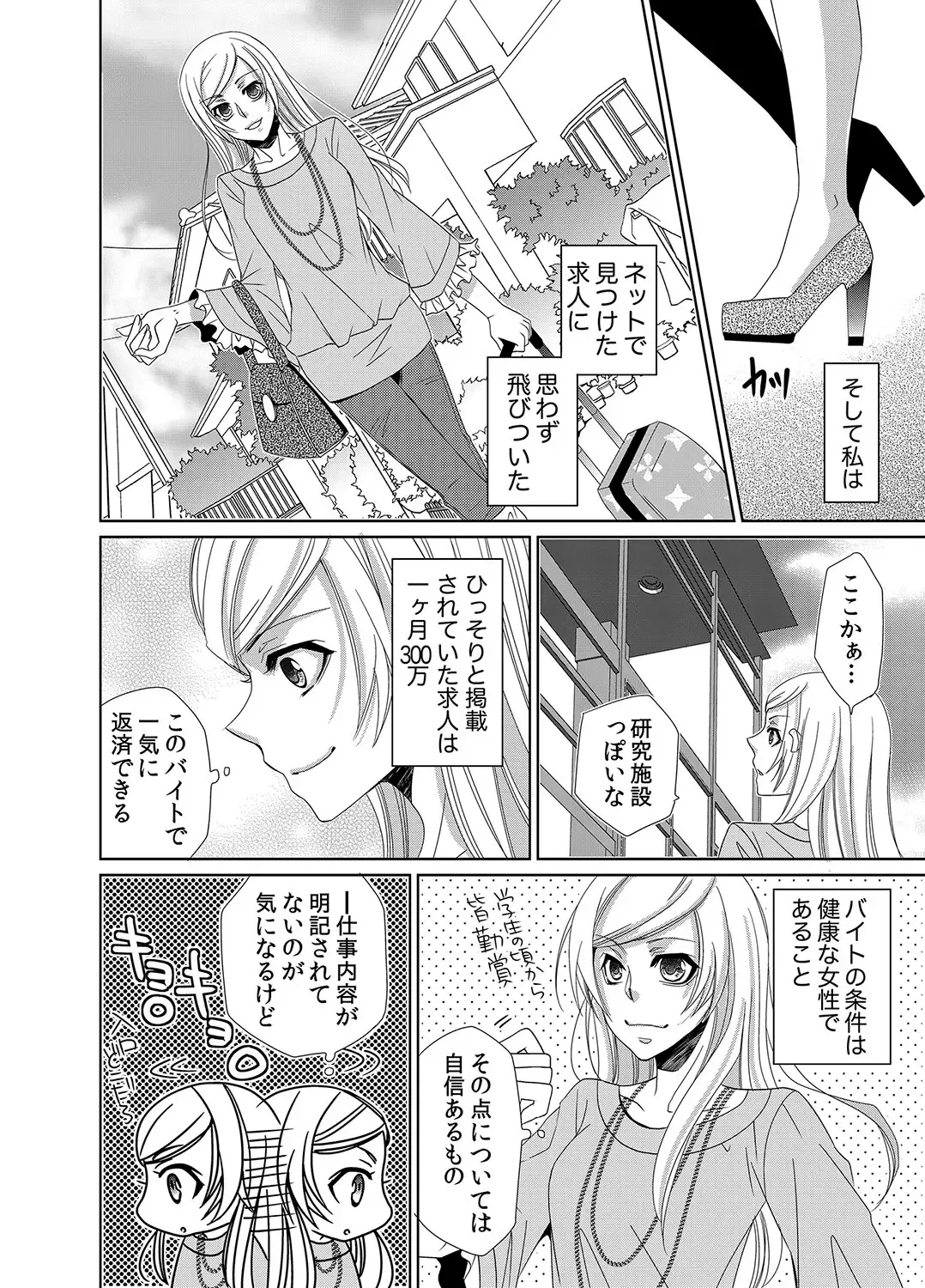 [Nitoh Yuhsa] Mitujyoku Marmot - Do S Doctor no Himitsu Love Fhentai - Page 5