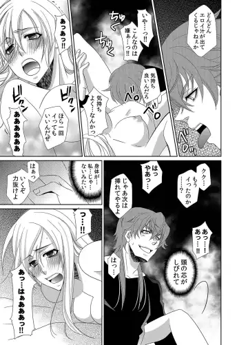 [Nitoh Yuhsa] Mitujyoku Marmot - Do S Doctor no Himitsu Love Fhentai - Page 14