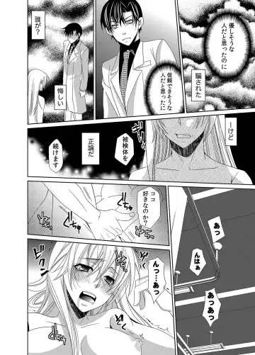 [Nitoh Yuhsa] Mitujyoku Marmot - Do S Doctor no Himitsu Love Fhentai - Page 23