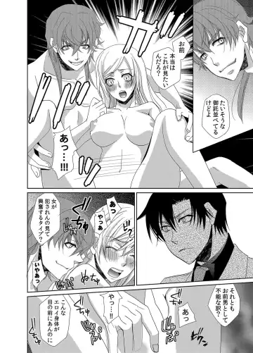 [Nitoh Yuhsa] Mitujyoku Marmot - Do S Doctor no Himitsu Love Fhentai - Page 25