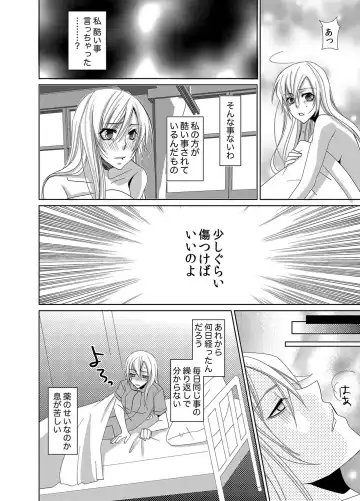 [Nitoh Yuhsa] Mitujyoku Marmot - Do S Doctor no Himitsu Love Fhentai - Page 29