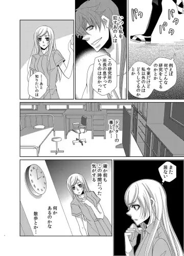 [Nitoh Yuhsa] Mitujyoku Marmot - Do S Doctor no Himitsu Love Fhentai - Page 43