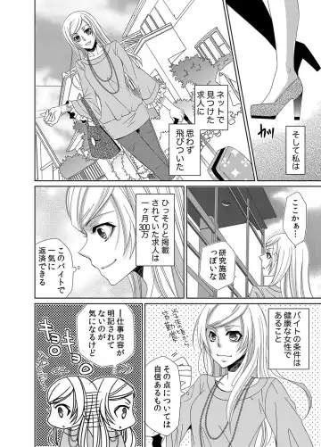 [Nitoh Yuhsa] Mitujyoku Marmot - Do S Doctor no Himitsu Love Fhentai - Page 5