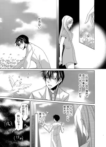 [Nitoh Yuhsa] Mitujyoku Marmot - Do S Doctor no Himitsu Love Fhentai - Page 50