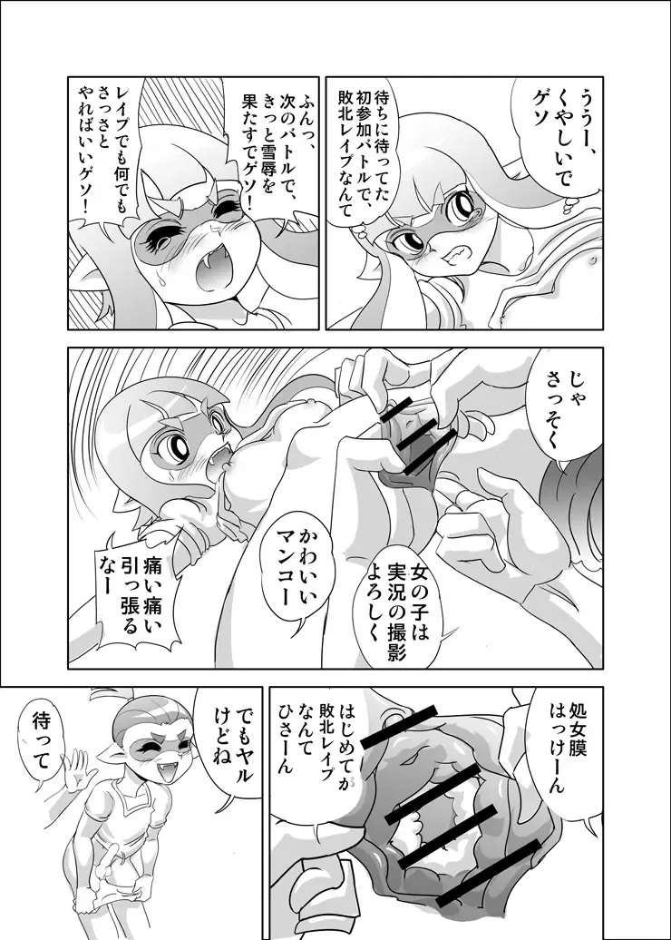 [Yamada Hitori] Hidoi! Splatoon Fhentai.net - Page 3