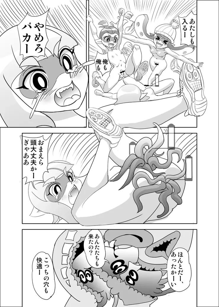 [Yamada Hitori] Hidoi! Splatoon Fhentai.net - Page 7