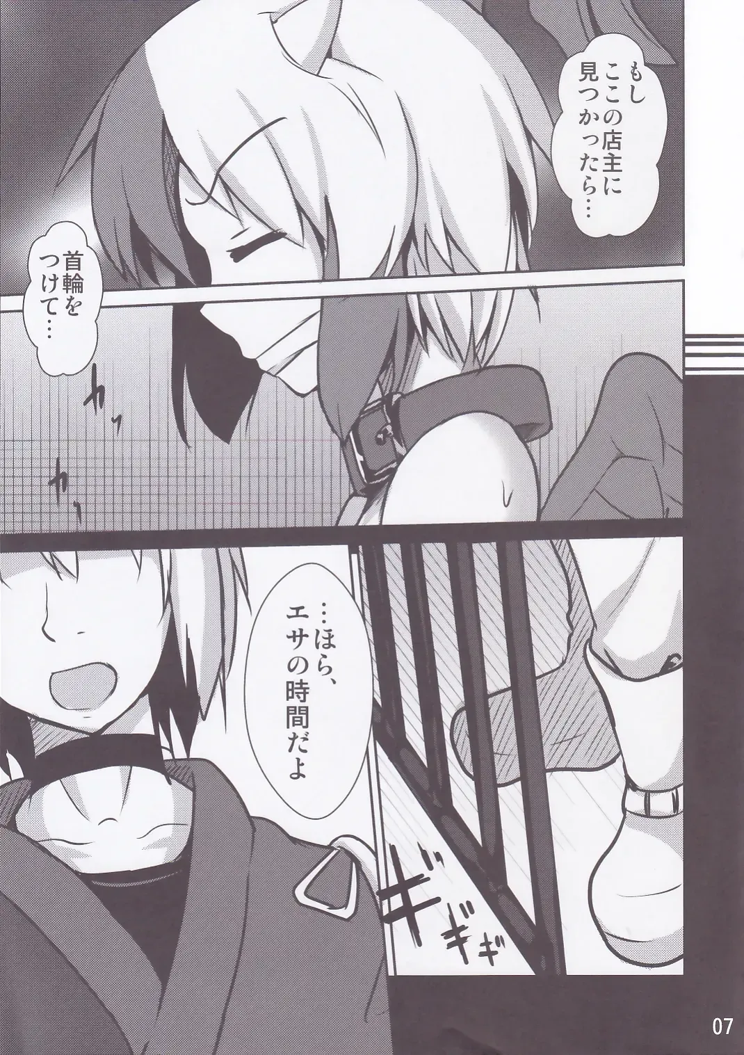 [Hinami] Shiawase Kakin Keikaku Fhentai - Page 4