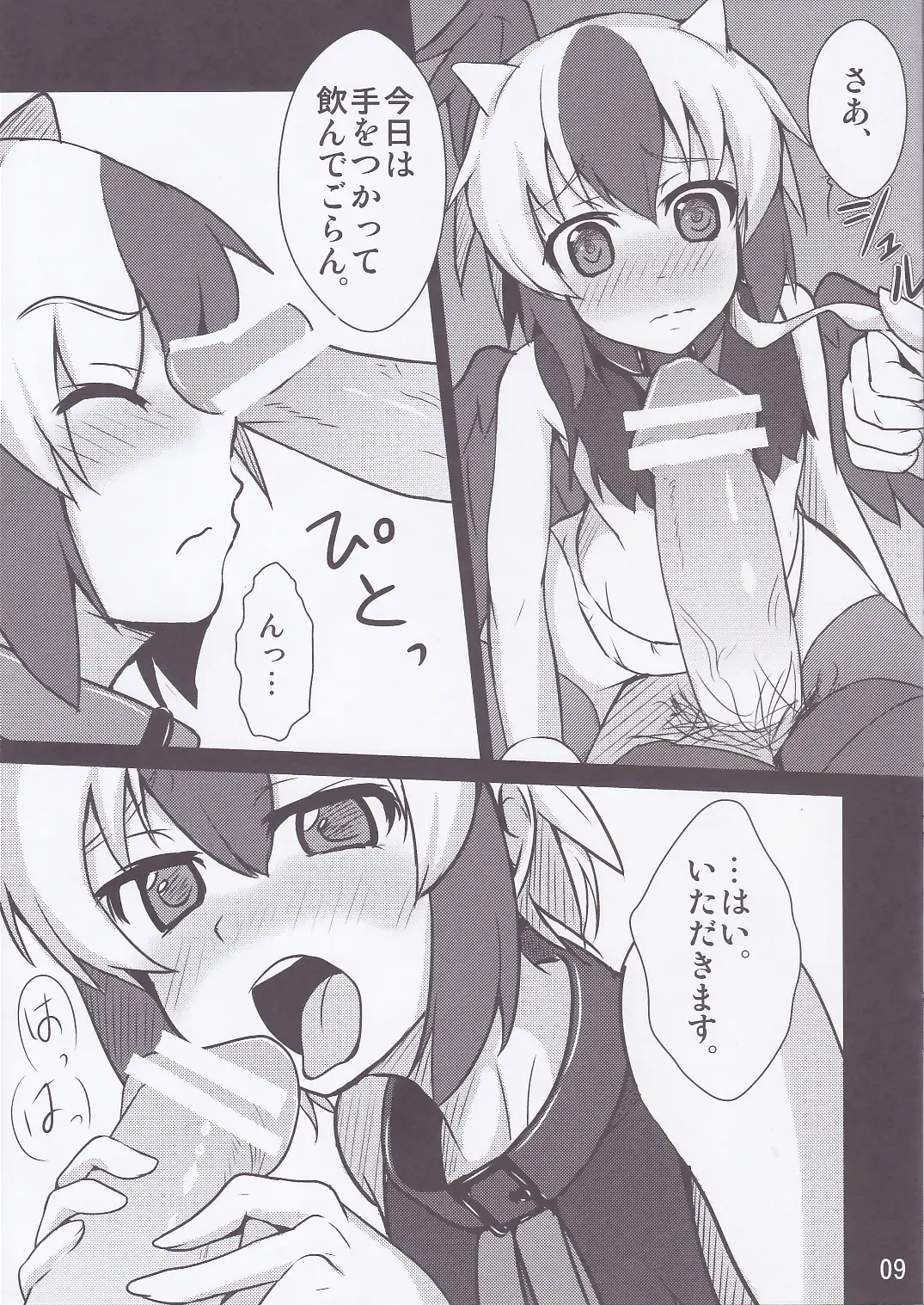 [Hinami] Shiawase Kakin Keikaku Fhentai - Page 6