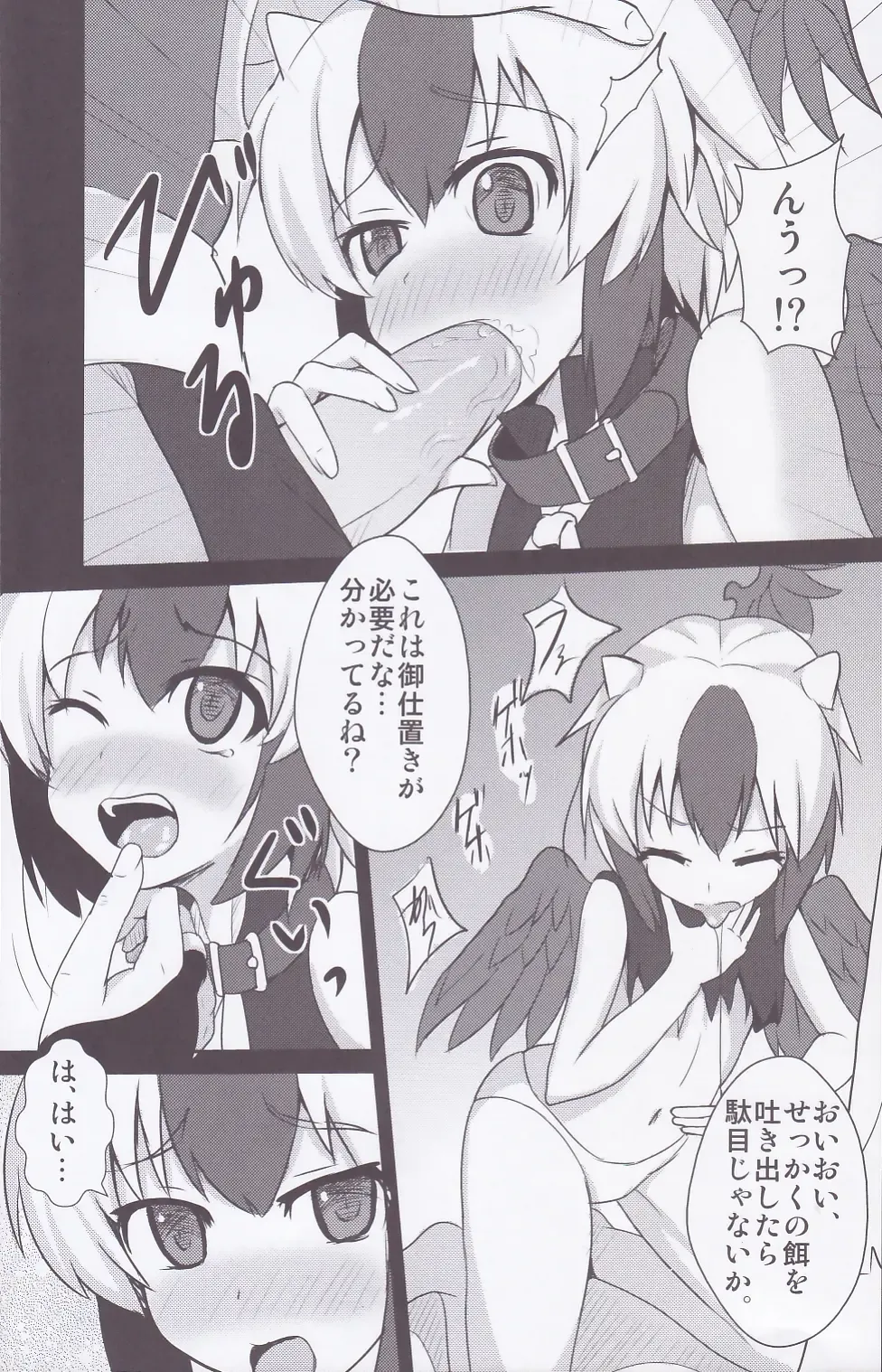 [Hinami] Shiawase Kakin Keikaku Fhentai - Page 8