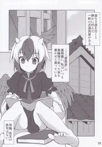 [Hinami] Shiawase Kakin Keikaku Fhentai - Page 2