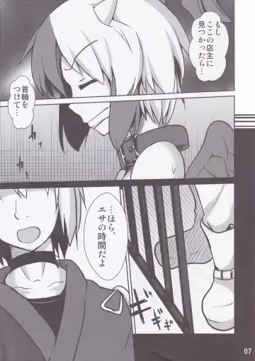 [Hinami] Shiawase Kakin Keikaku Fhentai - Page 4