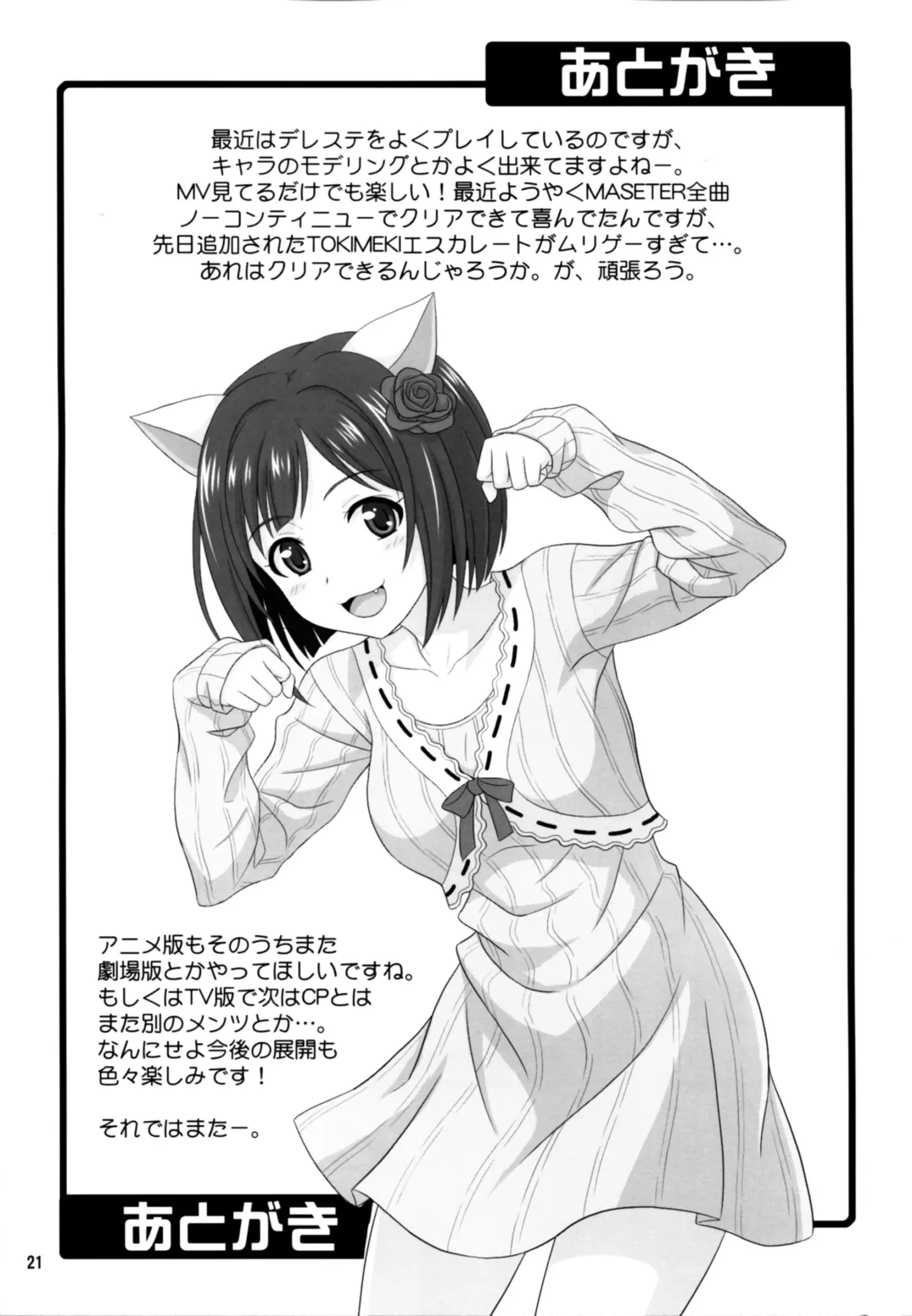 [Hida Tatsuo] MajiMegaNekoNyan! Fhentai - Page 21