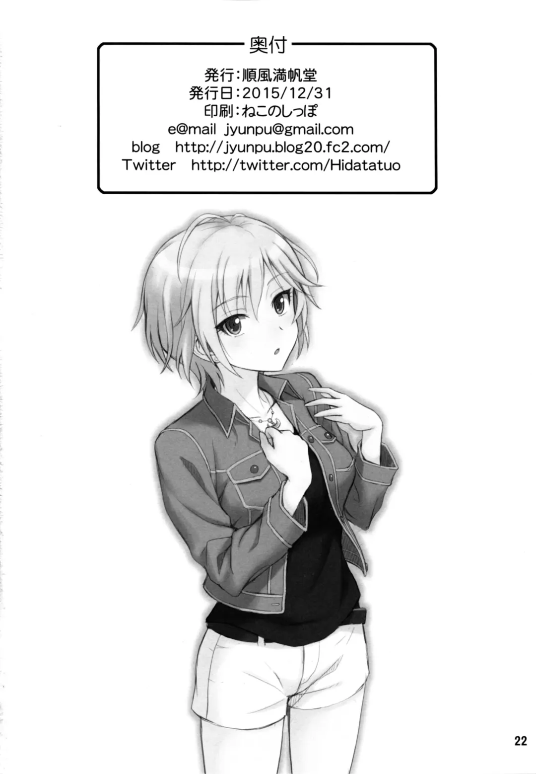 [Hida Tatsuo] MajiMegaNekoNyan! Fhentai - Page 22