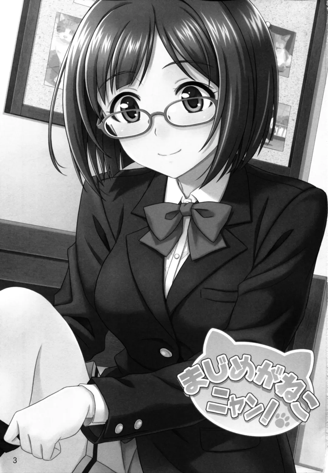 [Hida Tatsuo] MajiMegaNekoNyan! Fhentai - Page 3